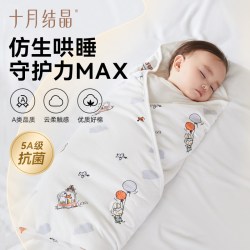 十月结晶 防惊跳 纯棉婴儿包被