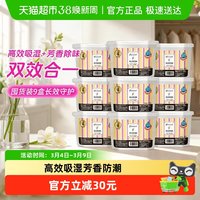 花仙子 小苍兰除湿盒 除湿剂 237g*9盒