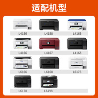  EPSON/爱普生 墨水 墨水套装