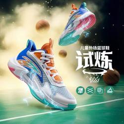 安踏 26春新品试炼外场犟弹篮球鞋男童中大童耐磨橡胶底儿童运动鞋