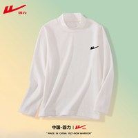WARRIOR/回力 纯棉 儿童长袖T恤 【纯色打底衫】白(回力黑胸标)