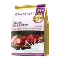 宽福 猫粮鲜肉多多 10斤装大包装养宠必备全价猫粮