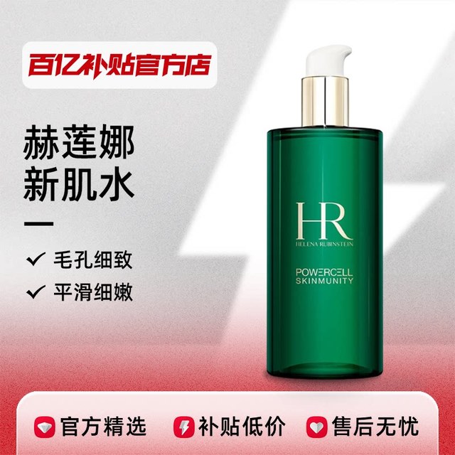 赫莲娜 HR/赫莲娜爽肤水补水保湿护肤悦活新肌水