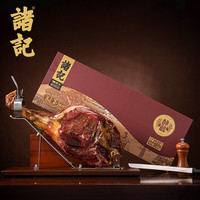 诸记 高端年货 金华火腿 【酵藏火腿整腿礼盒】2.56kg
