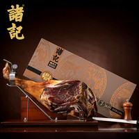  诸记 高端年货 金华火腿 金华两头乌火腿整腿礼盒3.58kg