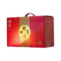  诸记 年货 腊味礼盒 【财通四海】春节礼盒2000g