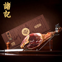  诸记 高端年货 金华黑猪火腿 【金华黑猪火腿整腿礼盒】3.08kg