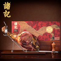  诸记 高端年货 金华火腿 【酵藏金华火腿整腿礼盒】3.08kg