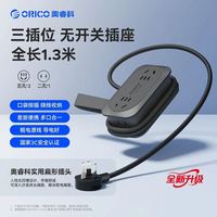 奥睿科 AP1口袋插排旅行便携插排