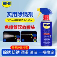 WD-40 除锈润滑清洗液 330ml