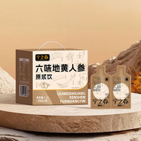 宁之春 六味地黄人参原浆 30ml*40袋 礼盒装