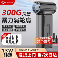 菠萝君 车载吹尘器 涡轮吸吹一体