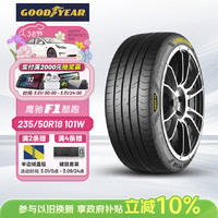 固特异 汽车轮胎235/50R18 101W EF1 SPORT鹰驰F1酷跑 适配福特翼虎/大众途观