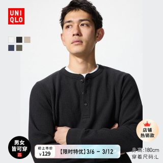 优衣库 男士亨利领套头衫 UQ479784