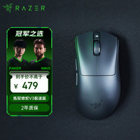 雷蛇 炼狱蝰蛇系列 炼狱蝰蛇 V3 极速版 2.4G/有线双模鼠标 26000DPI 黑色