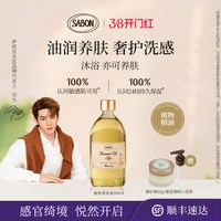 移动端：SABON 姜橙香氛沐浴油