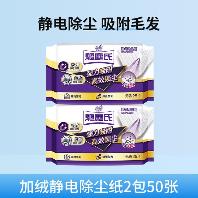移动端：花仙子 静电除尘纸毛发一次性拖地抹布替换吸尘纸擦地板加绒加厚