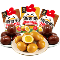  俩老头 无壳即食 卤蛋