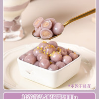  十里馋 多种口味 青提冰汤圆