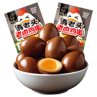 俩老头 即食 卤蛋 老卤卤蛋10枚