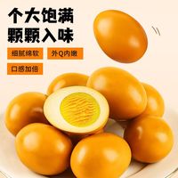  俩老头 三口味组合 卤蛋 五香+清水卤蛋组合装40枚