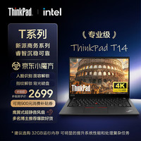  ThinkPad/思考本 4K屏 笔记本电脑+32GB运行内存+1TB固态硬盘