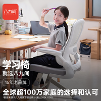 八九间 Y5F元气电脑椅四脚写字升降学习椅工学办公椅子家用小巧舒适 Y5F_浅灰_2代 （碳钢升降F脚）
