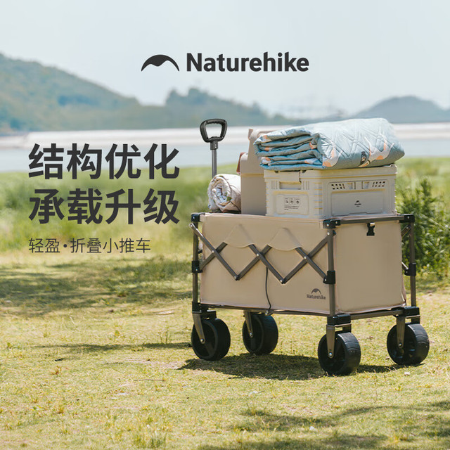 挪客户外 轻盈系列 折叠四轮露营车 刹车款-中号