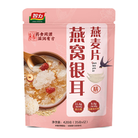 智力 换购价格 ZHILI/智力 即食营养 燕窝银耳燕麦片 燕窝银耳燕麦片420g 35g*12袋