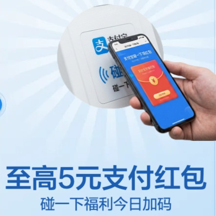 今日红包加码啦！扫码速领专属红包，碰一下立减超给力