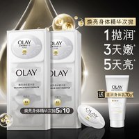 OLAY/玉兰油 烟酰胺 身体乳