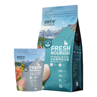 Pure&Natural/伯纳天纯 低敏无谷 狗粮