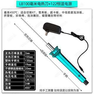  东部工品 热熔切割 泡沫切割刀