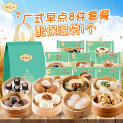 陶陶居 早餐套装组合 广式包点茶楼点心半成品 精选面点8袋 共2115g
