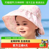 柠檬宝宝 儿童防晒帽夏季婴童女童空顶贝壳帽防紫外线宝宝遮阳帽