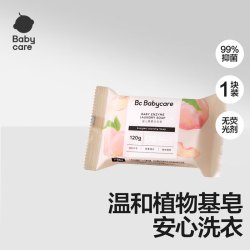 babycare 抑菌去污 婴儿洗衣皂