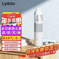 移动端、京东百亿补贴：莱德斯通 YM-SCXCH501 车载吸尘器 多功能合一+16000Pa吸力 小米白