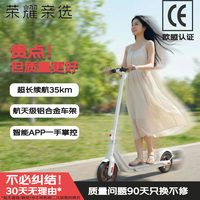 乐行天下 荣耀亲选 电动滑板车新年礼物续航35km 航空级车架 可折叠电动车代步神器