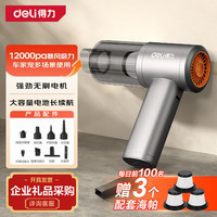 移动端、京东百亿补贴：得力 车载吸尘器大吸力无线汽车用手持吸尘器家用大功率小型吸吹12000pa