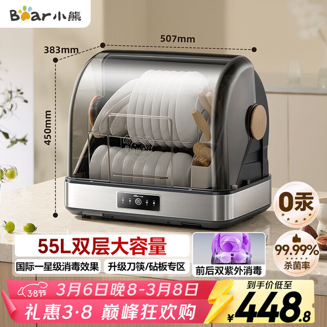 小熊 紫外线烘干 消毒柜