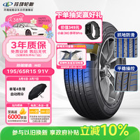移动端、京东百亿补贴：玲珑轮胎 195/65R15 91V 玲珑臻选 HD 适配起亚 K3/大众/现代