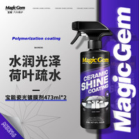 移动端、京东百亿补贴：宝能 M3216 汽车镀膜剂 473ml*2