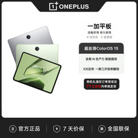 一加 平板 电脑游戏娱乐学习官方正品轻薄便携高清 PK