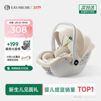 移动端、京东百亿补贴：怡戈 婴儿提篮式座椅新生儿睡篮车载汽车宝宝座椅摇篮0-15个月 舒脊版-奶油米
