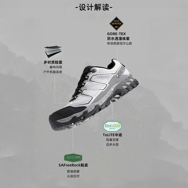 今日必买：探路者 26年新款 GORE-TEX户外超轻徒步鞋 山影灰灰色