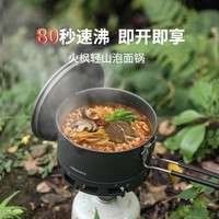 Fire-Maple 轻山泡面锅 户外炉具炊具露营烧水壶煮饭锅具