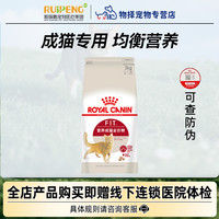 皇家 室内成猫粮营养增肥发腮全价猫f32进口成猫主粮