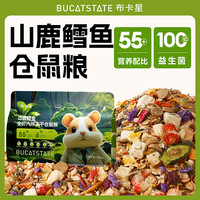 布卡星 山鹿鳕鱼全价冻干粮金丝熊侏儒主粮面包虫营养饲料仓鼠粮食