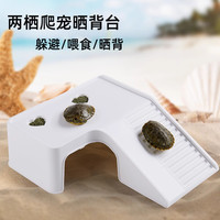 阔庭 晒台爬台养专用爬宠晒背喂食爬台浮台鱼缸客厅鱼缸家用小型