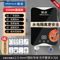 金正 即热式电热水器电家用速热小型卫生间快热式洗澡沐浴理发店SL